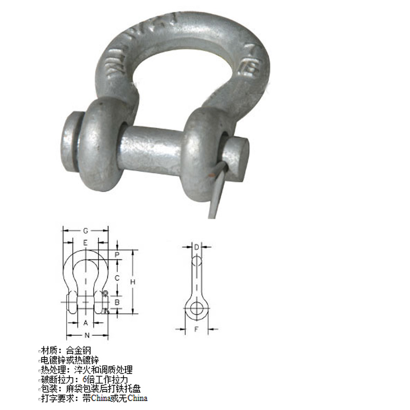 S213 SHACKLE