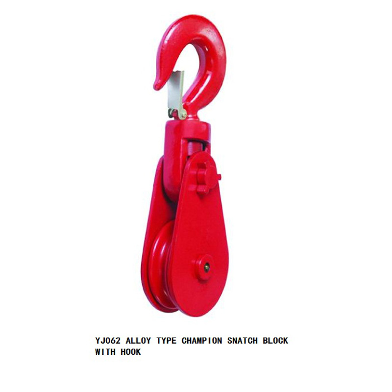ALLOY TYPE CHAMPION SNATCH BLOCK WITH HOOK
