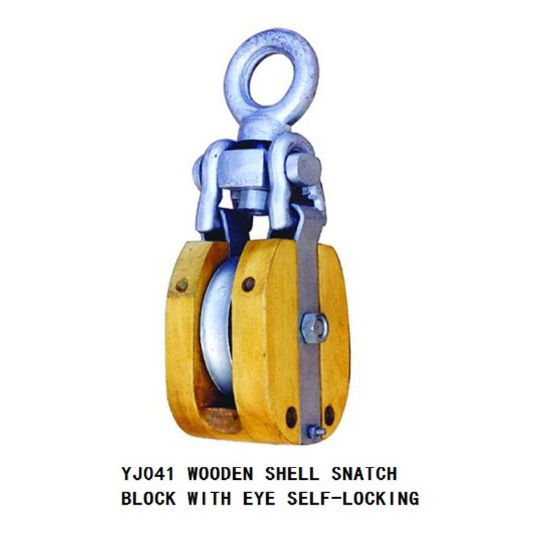 WOODEN SHELL SNATCH BLOCK WITH EYE SELF-LOCKING