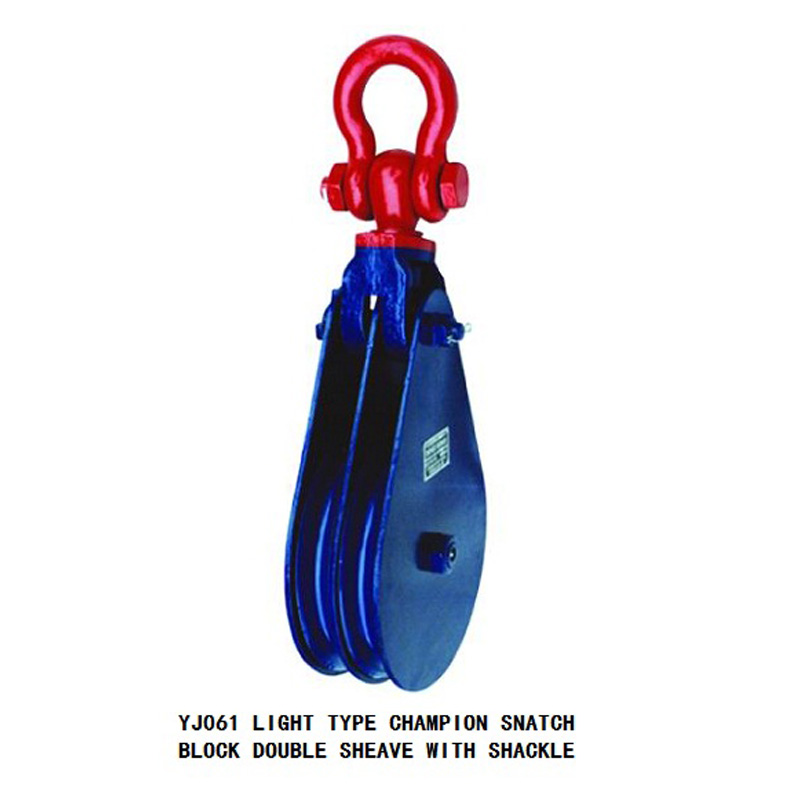 LIGHT TYPE CHAMPION SNATCH BLOCK DOUBLE SHEAVE WITH SHACKLE
