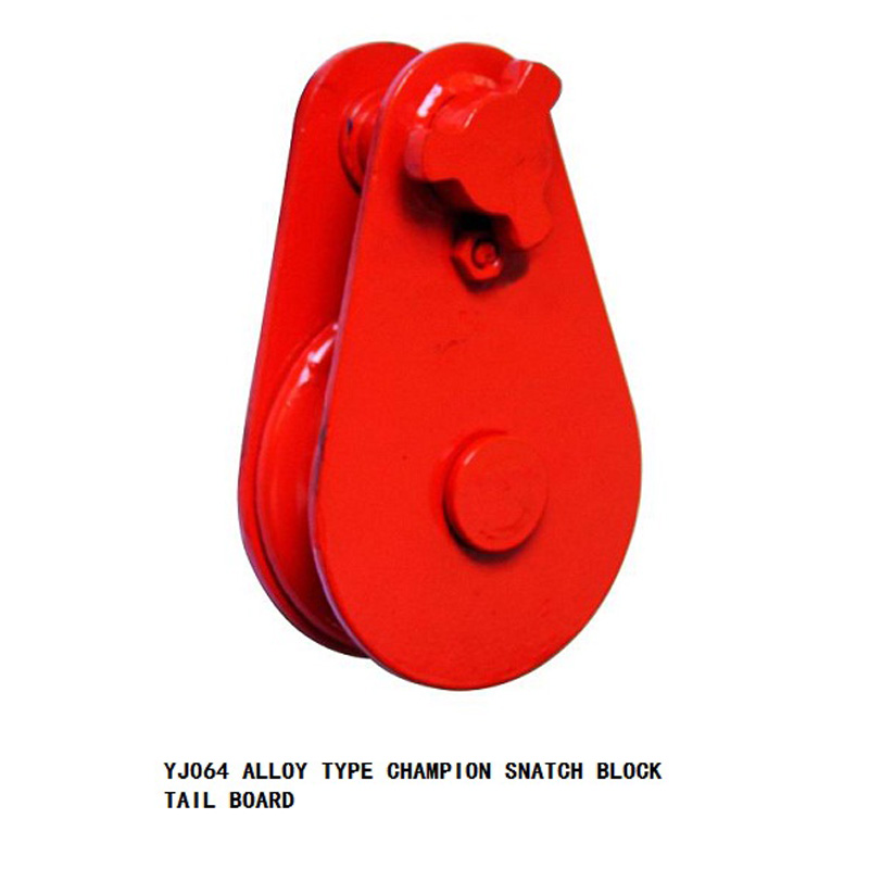 ALLOY TYPE CHAMPION SNATCH BLOCK TAIL BOARD
