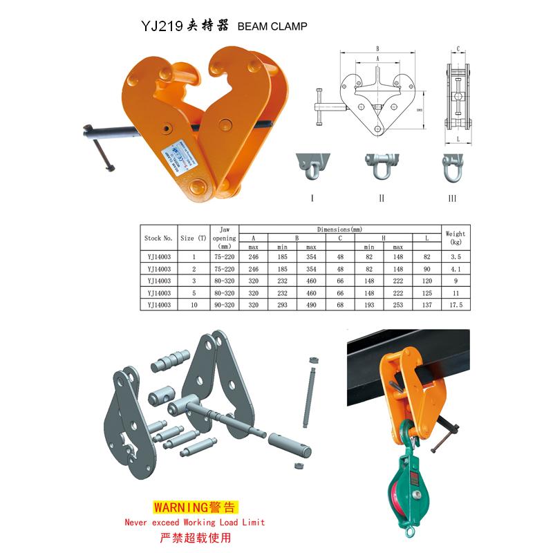 BEAM CLAMP